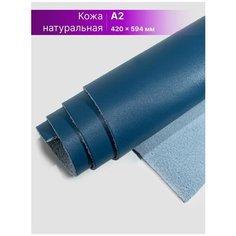 Кожа для рукоделия размер: А2 Rich Line Accessories , ИП-КГ2_Темно-бирюзовый