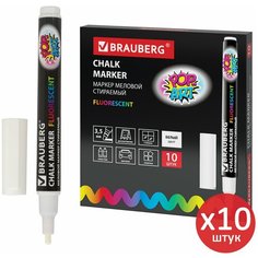 Маркеры / фломастеры меловые стираемые для доски белые, Brauberg Pop-art, 3,5 мм, Выгодный Комплект 10 штук, 880740