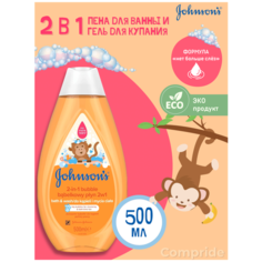 Johnsons Baby пена для ванн, гель для душа 2-in-1 Bubble 500мл