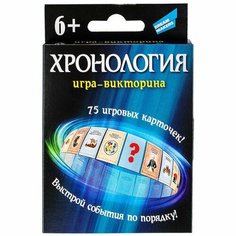 Настольная игра «Хронология. New» Dream Makers
