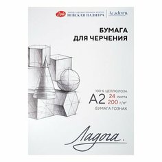 Невская Палитра Папка с бумагой для черчения "Ладога", А2, 200 г/м2, 24 л