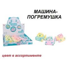 Инерционная машина - погремушка, цвет в ассортименте (2019-03C) Tong DE