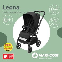 Коляска прогулочная Maxi-Cosi Leona Essential Black/черный (большие колеса)