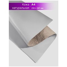 Кожа для рукоделия размер: А4 Rich Line Accessories , ИП-ОВЧИНА4_Светло-лиловый