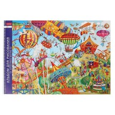 Альбом для рисования А3, 40 листов на гребне "Парк развлечений", твёрдая полдложка, блок 100 г/м2, с раскраской Нет бренда