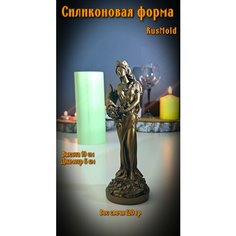 Силиконовая Форма Молд "Фортуна средняя" для свечей, для мыла, для эпоксидной смолы, пластика, гипса. Rus Mold