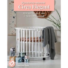 Кроватка-манеж Circa Elegant, цвет белый Comfort Baby