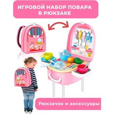 Игровой тематический набор Юный повар в рюкзаке Postmart