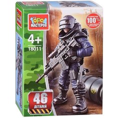 Конструктор солдат, 46 дет. ГОРОД МАСТЕРОВ