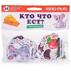 Обучающая игра "Кто что ест?" Ассоциации. картон, магнит (24 эл-та) NF1015 / 180806 АНДАНТЕ