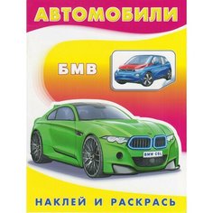 Автомобили. БМВ Flamingo