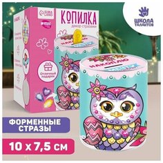 Копилка для декорирования стразами "Накоплю и мечту осуществлю" Школа талантов