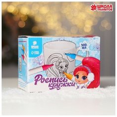 Набор для творчества. Роспись кружки фломастерами "Сияй!", 300 мл./В упаковке шт: 1 Школа талантов