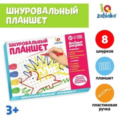 Шнуровальный планшет «Весёлые рисунки», ручка для шнурка, основа, схемы, по методике Монтессори Iq Zabiaka