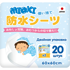 Пеленки одноразовые 20 шт, 60*60 , бокс 2 уп по 10 шт Marabu