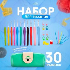 Набор для вязания крючком, творческий органайзер инструментов для рукоделия, маркеры, пластиковые иглы, комплект крючков в чехле для творчества Leo Safe