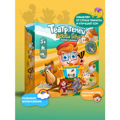 Настольная игра «Театр теней» «Истории Гарри» "Для малышей серия 2" (TT-040320)