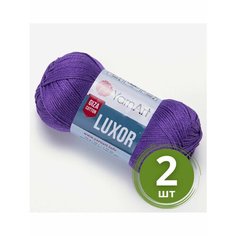 Пряжа YarnArt Luxor (Люксор) - 2 мотка, 1220 фиолетовый 100% хлопок, 50г 125м