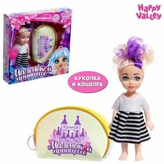Кукла с кошельком "Маленькой принцессе", микс Happy Valley