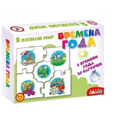 Развивающая игра дрофа-медиа 3865 Ассоциации. Времена года