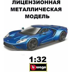 Машинка металлическая 1:32 Fire-2017 Ford GT Bburago