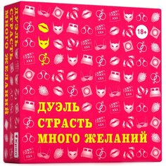 Настольная игра креп «Дуэль, страсть, много желаний»