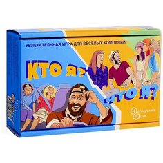 Настольная игра «Кто ты, что ты? » Нескучные игры