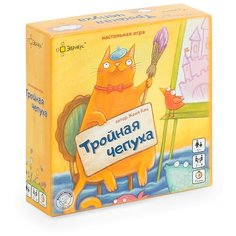 Настольная игра Эврикус Тройная чепуха