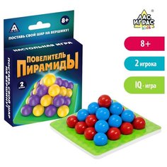 Стратегическая настольная игра на логику "Повелитель пирамиды", для детей от 5 лет нет бренда