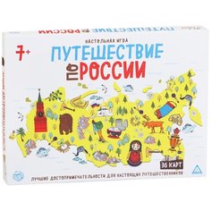 Настольная игра ЛАС ИГРАС Путешествие по России