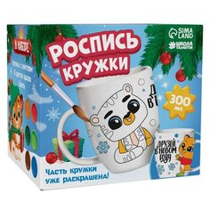 Роспись кружки красками, частичное заполнение Школа талантов "Новогодние тигрята"