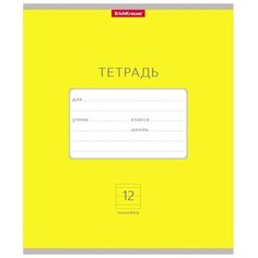 Тетрадь 12 листoв, линейка, «Классика Bright», обложка мелованный картон, жёлтая Erich Krause
