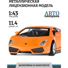 Легковой автомобиль Автопанорама Lamborghini Gallardo LP560-4, JB1251217 1:43, 11.4 см, оранжевый