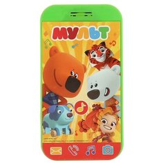 Мини-телефончик «Мульт», 7 песен из мультфильма, звуки телефона Умка