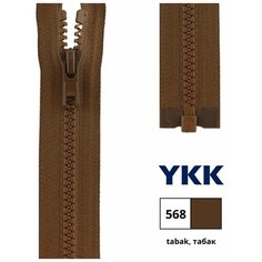 Застежка-молния разъемная, черная. Нейлон. YKK. Тип 5. Длина 80 см. 1 бегунок. Трактор