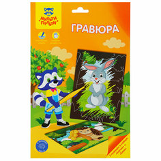 Гравюра А5 мульти-пульти EA_34791 Лесные зверюшки: Зайчик и ёжик
