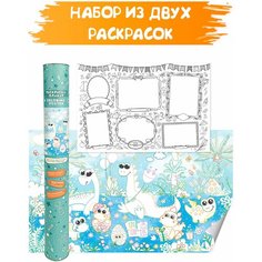 Большая раскраска-плакат Праздник, 2 шт в компл, 60*100 см + 60*40 см, в тубусе, динозаврики Valiant