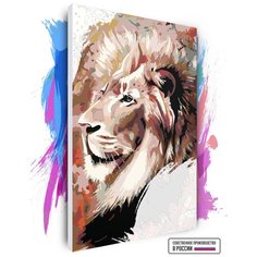 Картина по номерам на холсте Гордый лев, 60 х 90 см Красиво Красим