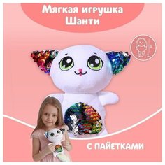 Мягкая игрушка с пайетками «Кошечка Шанти», 20 см х 9 см х 16 см Milo Toys