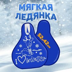 Ледянка детская мягкая большая 52 см круглая MEGA TOYS Олень санки с ручками для катания с горки Мега Тойс