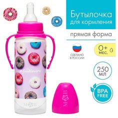 Бутылочка для кормления "Пончики" 250 мл цилиндр, с ручками Mum&Baby