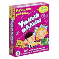 Настольная игра «Умный малыш» Дрофа Медиа