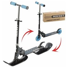 Самокат-снегокат R0006 в коробке (синий) Rocket