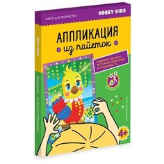 Набор для детского творчества. Аппликация из пайеток "Попугайчик" Hobby Kids