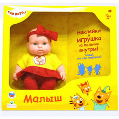 Три кота Малыш 2 Весна