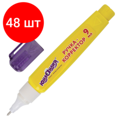 Комплект 48 шт, Ручка-корректор юнландия, 9 мл, металлический наконечник, 228432