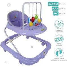 Ходунки Alis BUGGY, 6 колес, музыка, свет, фиолетовый