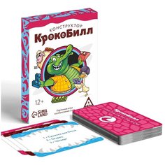 Игра на объяснение слов Лас Играс "КрокоБилл Конструктор", 50 карт