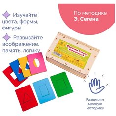 Настольные игры для детей обучающие развивающие из дерева Доски Сегена Smile Decor крашенные, развивающие игрушки