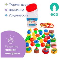 Детский деревянный развивающий набор бусы - шнуровка "Мои первые предметы", игра / игры для детей, шнуровка из дерева в банке АНДАНТЕ